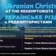Ukrainian Christmas at the Redemtorists